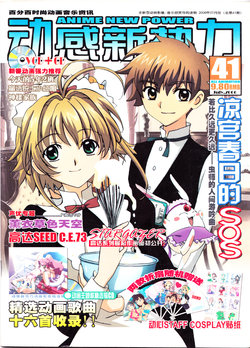 Anime New Power Vol.041