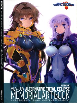 Muv-Luv Alternative Total Eclipse Memorial Artbook