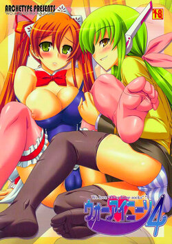 (C74) [Archetype (Akaza)] Wo-ai Ni-so 4 - We love "Over knee socks"!! 4 (Code Geass) [Spanish]