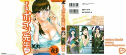 [Hidemaru] Mo-Retsu! Boin Sensei 3 | Boing Boing Teacher Vol. 3 [Spanish]
