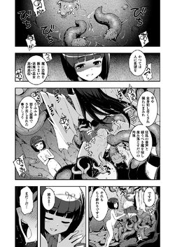 [Namonashi]Harami Mesu