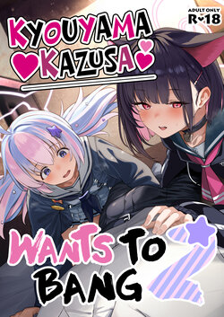 [Horumon Curry (Tobimura)] Tokoton Yacchau Kyouyama Kazusa 2 | Kyouyama Kazusa Wants to Bang 2 (Blue Archive) [English] [Team Rabu2] [Digital]