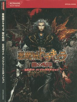 Akumajo Dracula Curse of Darkness Official Guide Complete Edition