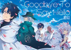 [Fplus (yamori)] Goodbye To Say Hello (Fate/Grand Order) [Digital]