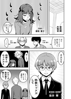 [Hamanasu Chaya (Hamanasu)] ワールドトリガー146.5話 (World Trigger)