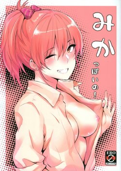 (COMIC1☆9) [Cat Food (NaPaTa)] Mika-ppoi no! (THE IDOLM@STER CINDERELLA GIRLS) [Portuguese-BR]