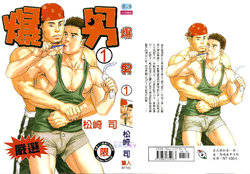 BAKUDAN Vol.1 [Chinese]