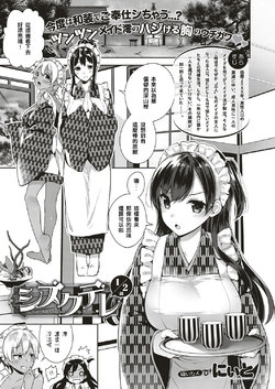 [Neet] Shizuku Dere (COMIC ExE 04) [Chinese] [人龍廣島演員培訓漢化] [Digital]