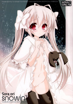 (C81) [8%milk. (Utase Yui)] Sora ori snowin'! (Yosuga no Sora) [English] [TRJR] [Decensored]