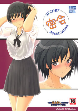 (C78) [UGC (Sasaki Akira)] Mikkai - Secret Assignation (Amagami) [Chinese] [甜族星人x我不看本子个人汉化]