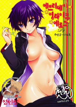 (C75) [OMEGA 2-D (Hibino Tomoki, Shima Seiryuu)] Everyday Young Life Eros (Persona 4) [Korean] [Project H]