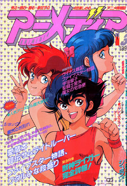 Animedia March 1989