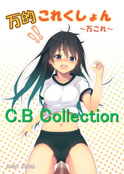 [Cruel Bloom] Manteki Collection ~ManColle~