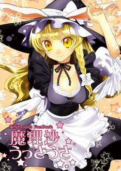 [Hanamo Oukoku (Hanamo Daiou)] Marisa Ussausa (Touhou Project) [Digital]