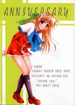 (Mimiket 3) [HATENA-BOX (Oda Kenichi)] ANNIVERSARY (Kanon)