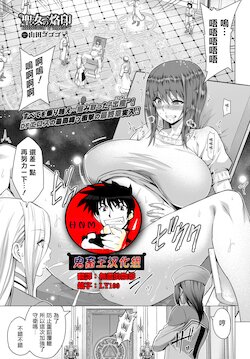 [Yamada Gogogo] Seijo no Rakuin -Annunciation of despair- #06 (COMIC BAVEL 2022-01) [Chinese] [鬼畜王漢化組] [Digital]