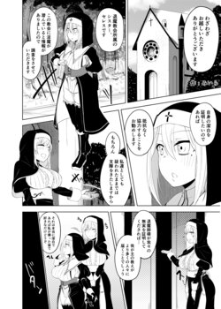 [Miira] Yuri Sennou Goudoushi de Kaita Manga