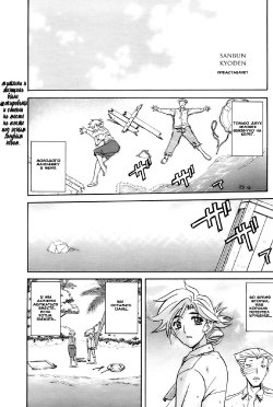 [Sanbun Kyoden] Mujintou - Uninhabited Island (COMIC HOTMiLK 2009-04) [Russian] [Aellen] [Decensored]