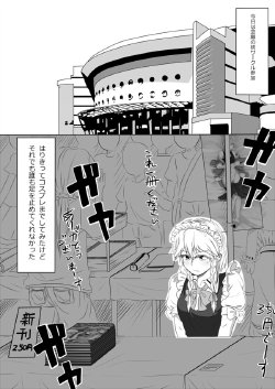 [Opagi] Kakikake no Manga (Touhou Project)