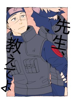 [Hot Oolong Cha (Oolong Cha)] Sensei, Oshiete Yo (NARUTO) [Digital]