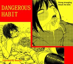 DANGEROUS HABIT 首絞め、窒息、恍惚、そして‥.