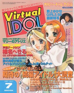 Virtual Idol 1997-07