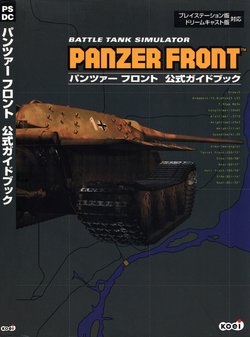 Panzer Front Official Guidebook