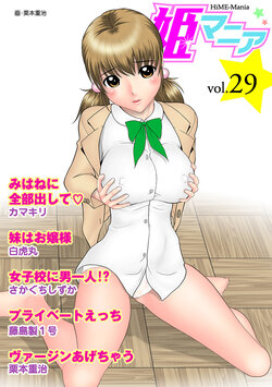 HiME-Mania Vol. 29