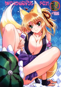 (C84) [PLUM (Kanna)] Wonderful Fox (Dog Days) [Chinese] [脸肿汉化组]