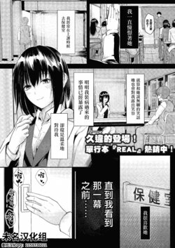 [Follet] Ano Hi to Hokenshitsu | 那一天與保健室 (COMIC Reboot Vol. 24) [Chinese] [未名汉化组] [Digital]