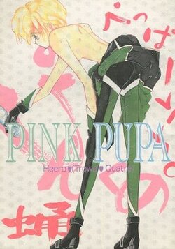 [Pepper Vivio-kun  (Pepper VIVIO)]PINK PUPAu(Gundam wing)sample