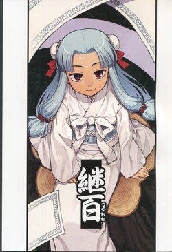 (C72) [Y no Shokutaku (Hamada Yoshikadu)] Tsugumomo