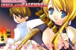 [DNALAB] 2003 Calendar