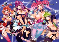 (C91) [Service Heaven (Azukiko)] Senjou no Utahime (Macross Delta) [Spanish] [ganstatrad]