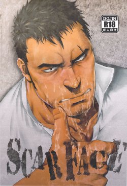 [Rycanthropy (Mizuki Gai)] SCARFACE [English] [BARAdise Scanlations] [Digital]