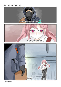 [Supetomato] Arknights fan comic (Arknights) [English][樱花团子工坊汉化]