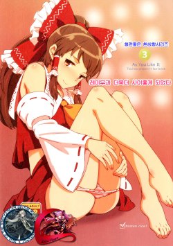 [Vitamin Gohan (Hasegawa Keita)] Reimu to Masumasu Nakayoku Natta. (Touhou Project) [Korean] [WestVatican] [Digital]