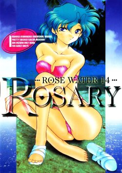 (C61) [ROSE WATER (Haruka Ayanokouji)] ROSE WATER 14 ROSARY (Bishoujo Senshi Sailor Moon)