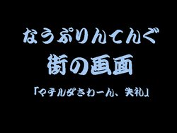 [19980529][OUT-LAW (Nikukyuu)] Konpeki Tou Kumiai -Guild of Emereld Tower-