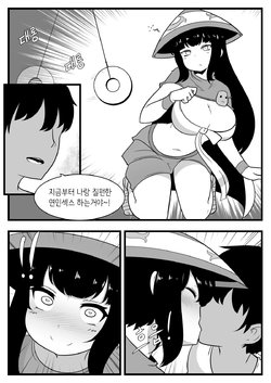 [Dammit] Commission Manhwa 3 [Korean]