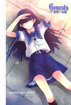 (C77) [Hachiouji Kaipan Totsugeki Kiheitai (Makita Yoshiharu)] killing Loneliness (Denpa teki na Kanojo) [Chinese] [Genesis漢化]