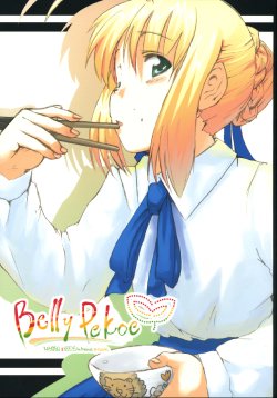 [65535th Avenue, kabosu (Akahito, Hota)] Belly Pekoe (Fate/stay night)