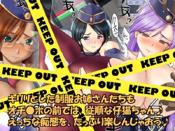 [Hang On] Tsukama Echauzo♪2