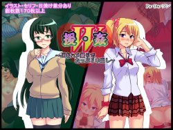 [Pa・Da・Wan] En・Kan W ~JK wo Hamedori de Tappuri Nakadashi~