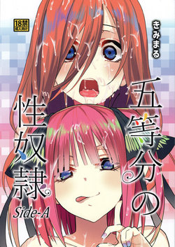 (C96) [Studio KIMIGABUCHI (Kimimaru)] Gotoubun no Seidorei Side-A (Gotoubun no Hanayome) [Russian] [Nik and Leri]