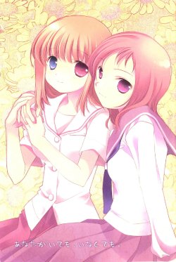 (C76) [Hakka-ya (Tokumi Yuiko)] Anata ga Itemo, Inakutemo. (Saki) [English]