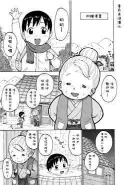 [Karma Tatsurou] Fushidara Biyori Omake manga [Chinese] [童貞未泯漢化]