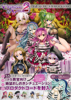 Criminal Girls 2 Official Complete Guide + Illustration