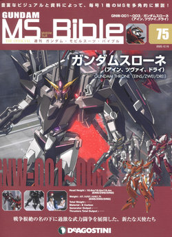 Gundam Mobile Suit Bible 75