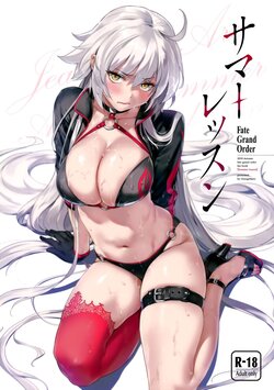 (COMIC1☆14) [OrangeMaru (YD)] Summer Lesson (Fate/Grand Order) [Russian] [﻿Wiwmek] [Decensored]